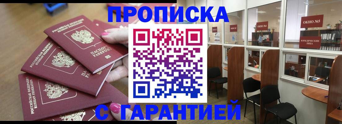 прописка поиск в Суровикино