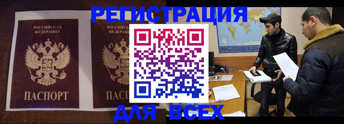 прописка иностранных граждан в Суровикино