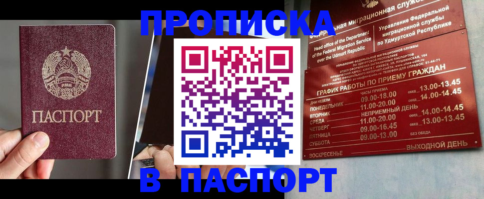 временная регистрация купить в Суровикино