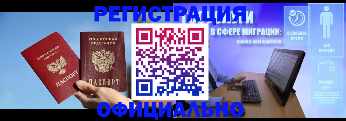 прописка для кредита в Суровикино