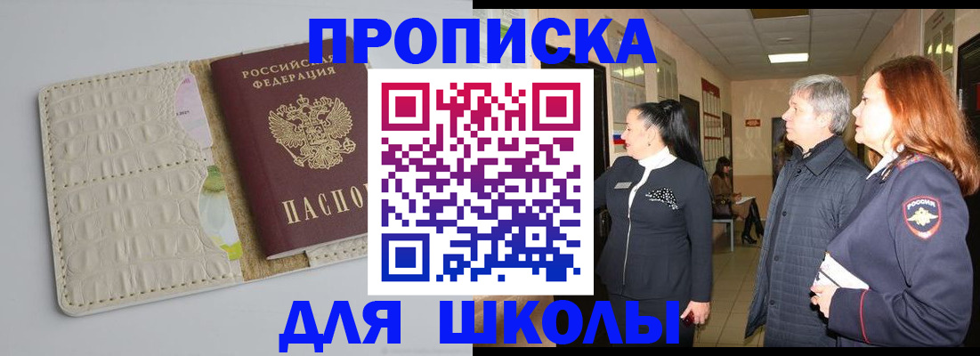 временная прописка в Суровикино