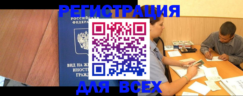 где прописаться в Суровикино