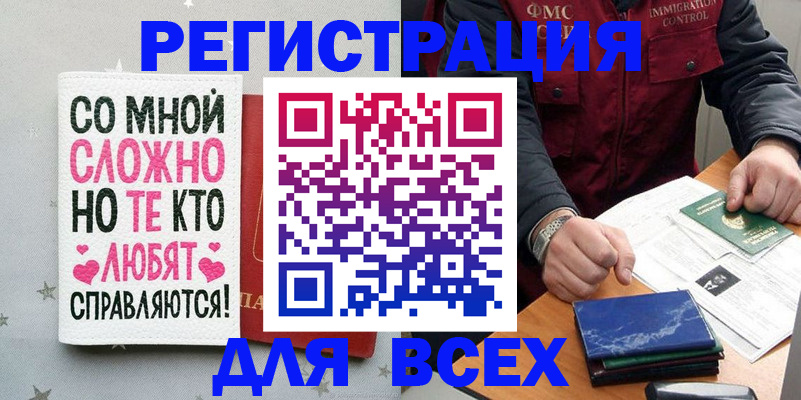 купить прописку в Суровикино