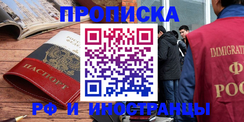 прописка в Суровикино