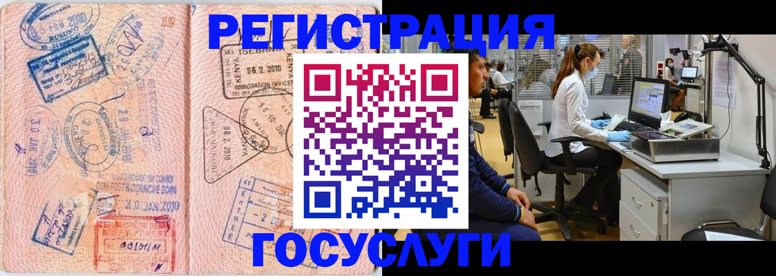 временная регистрация гарантия в Суровикино