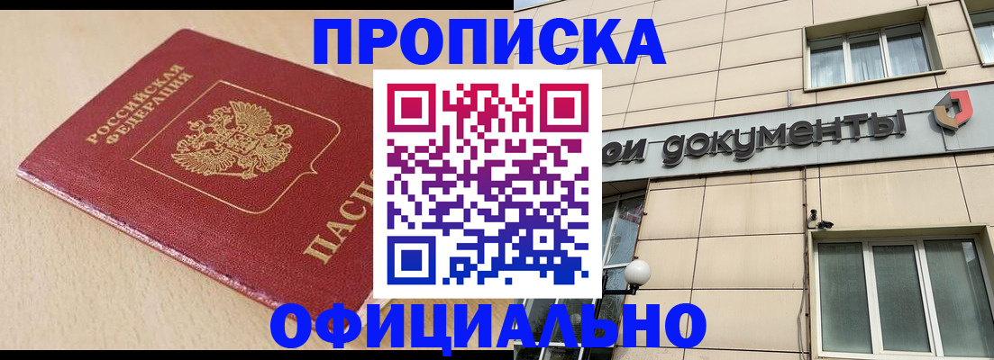 временная регистрация госуслуги в Суровикино